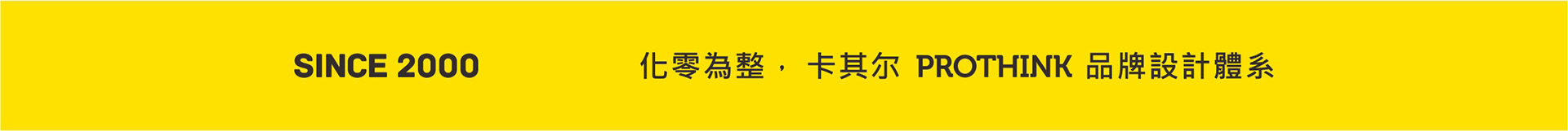 包裝設計公司,VI設計公司-卡其爾包裝設計