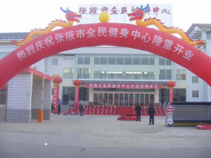 甘肅省級張掖市民樂(lè )縣全民健身中心體育木地板鋪設工程