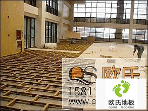歐氏打造行業(yè)標桿式體育實(shí)木地板