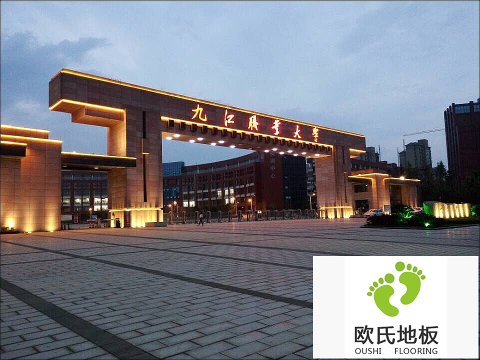 室內籃球館、羽毛球館綜合運動(dòng)木地板-江西九江職業(yè)大學(xué)體育館木地板工程