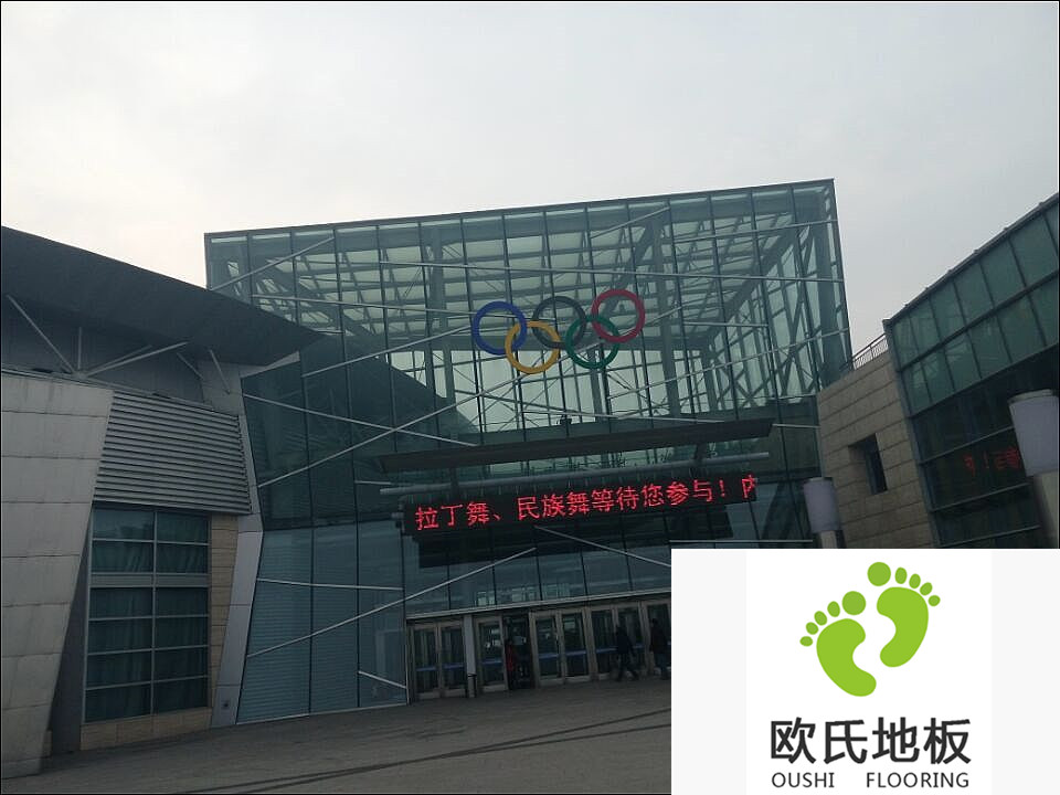 內蒙古籃球場(chǎng)運動(dòng)木地板施工案例-呼和浩特市體育中心體育地板