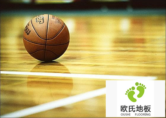 室內籃球館裝修用什么地板好？