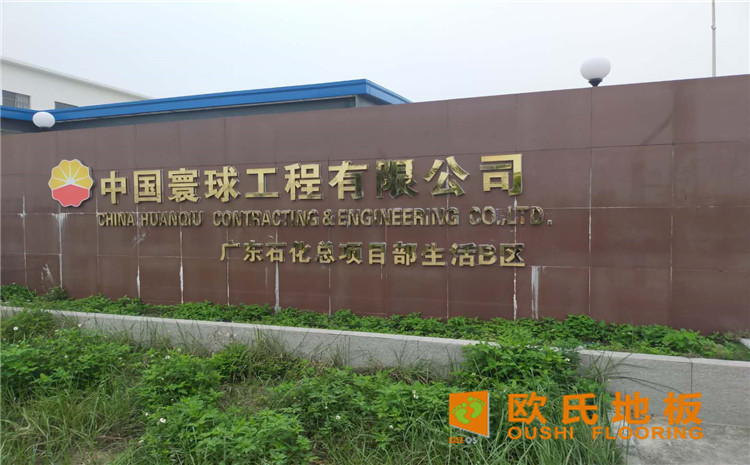 廣東惠來(lái)縣大南海開(kāi)發(fā)區羽毛球館木地板案例